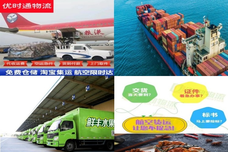 国营红华农场到北京航空货运公司-国营红华农场到北京物流专线